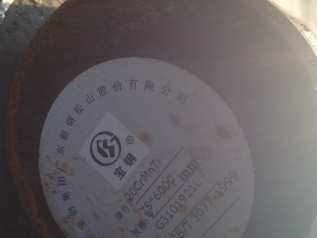 濮阳20CrMnTi合金结构钢