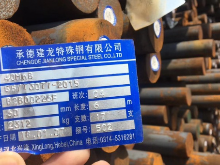 濮阳40MnB合金结构钢