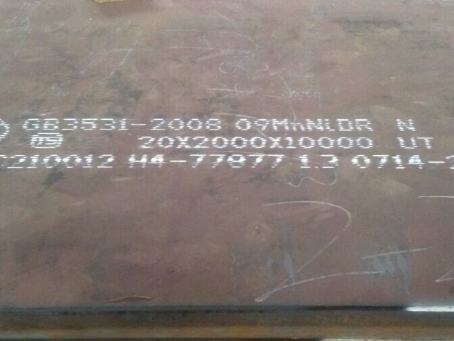 濮阳低温容器板-09MnNiDR